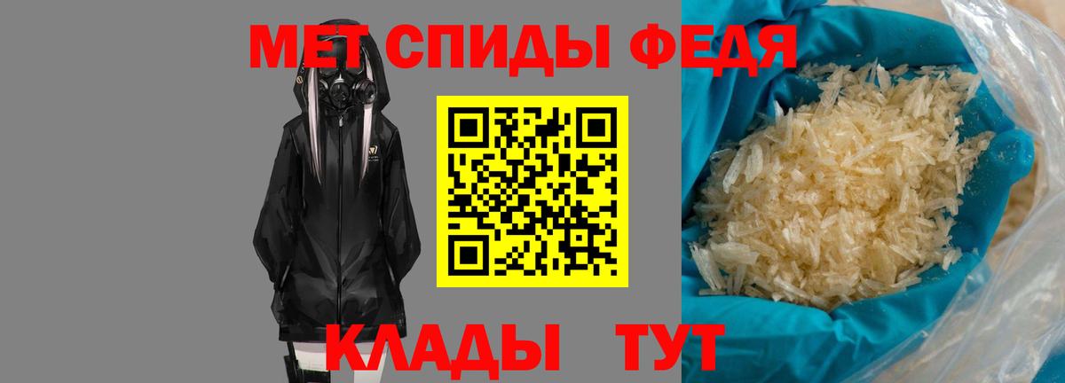 Амфетамин  Вход с VPN  Георгиевск  АМФ Premium 