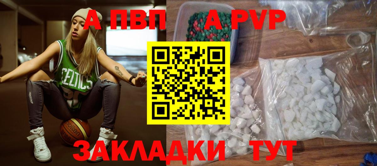 где продают   Alpha-PVP  Вход с VPN  Георгиевск  Alpha-PVP VHQ  А ПВП VHQ  A PVP мука 