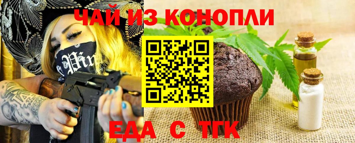 Cannafood марихуана  Вход с VPN  Георгиевск 