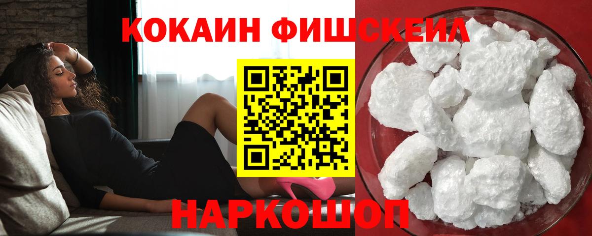 Кокаин VHQ  Вход с VPN  Георгиевск 