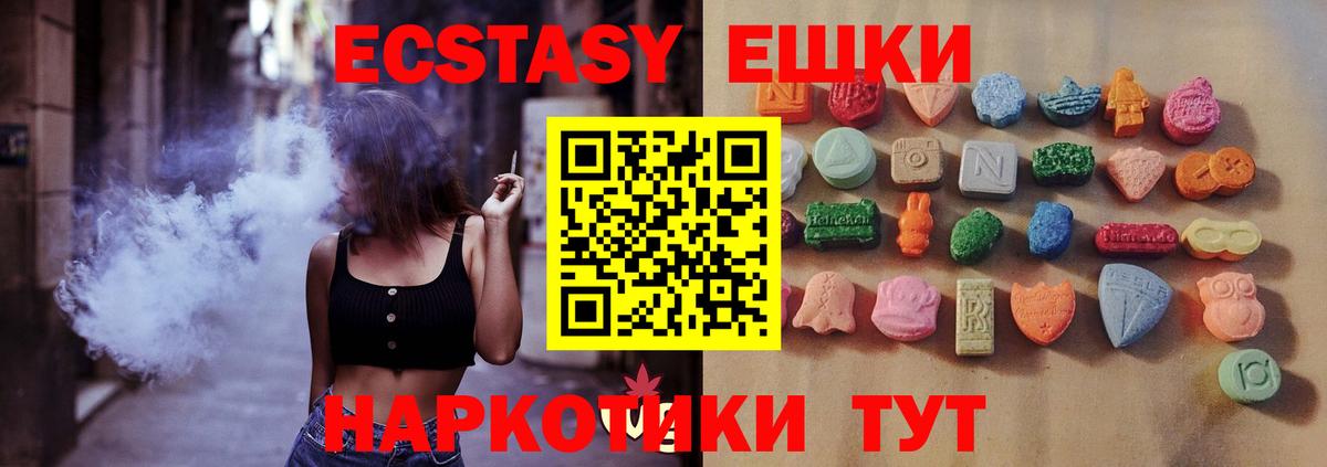 Ecstasy таблы Георгиевск