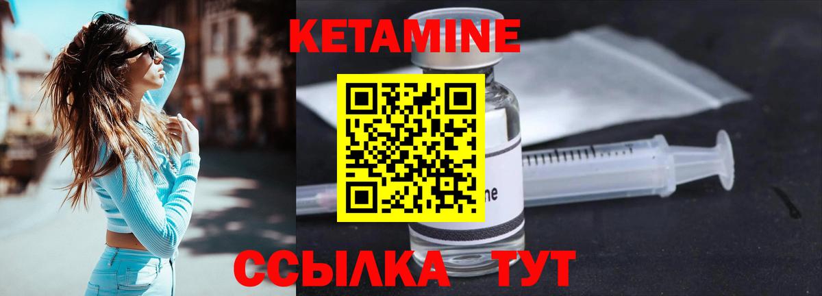Георгиевск  Кетамин VHQ  Вход с VPN 