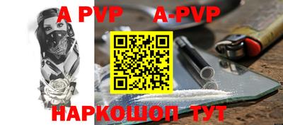 ALPHA PVP Ликино-Дулёво