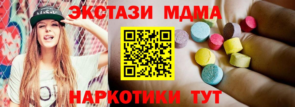 Георгиевск  MDMA Molly  Вход с VPN 