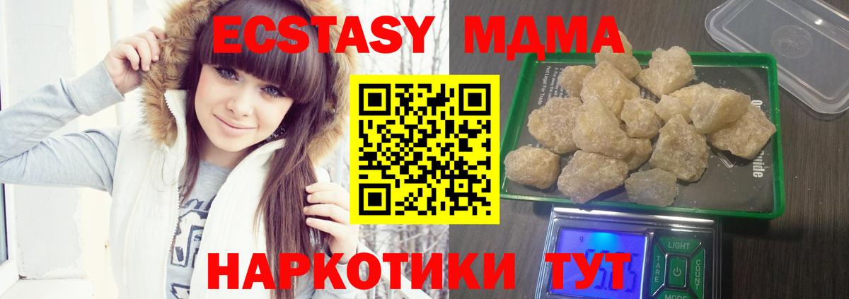 МДМА молли Георгиевск