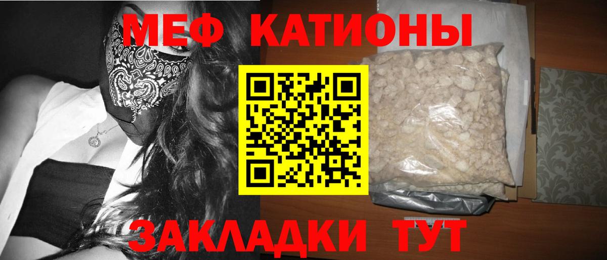 Меф  Мефедрон  Вход с VPN  Меф VHQ  Георгиевск 