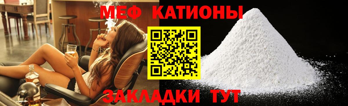Меф мяу мяу кристаллы Георгиевск