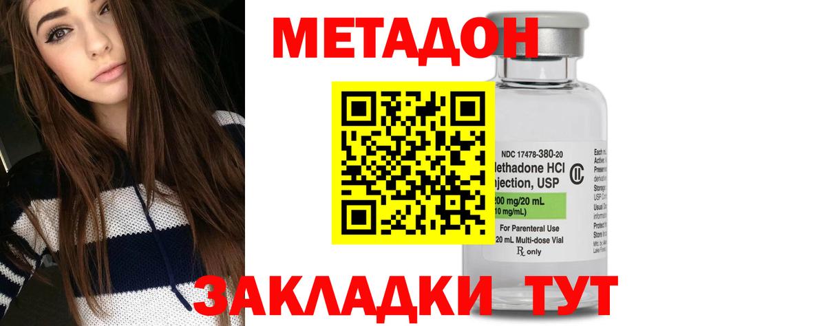 Георгиевск  Метадон VHQ  Вход с VPN 
