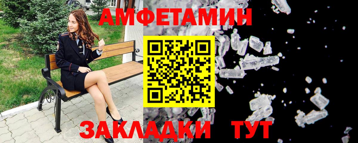Георгиевск  Первитин кристалл  Вход с VPN 