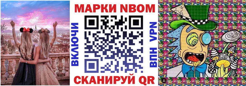 закладки  Георгиевск  Марки NBOMe 1,8мг 