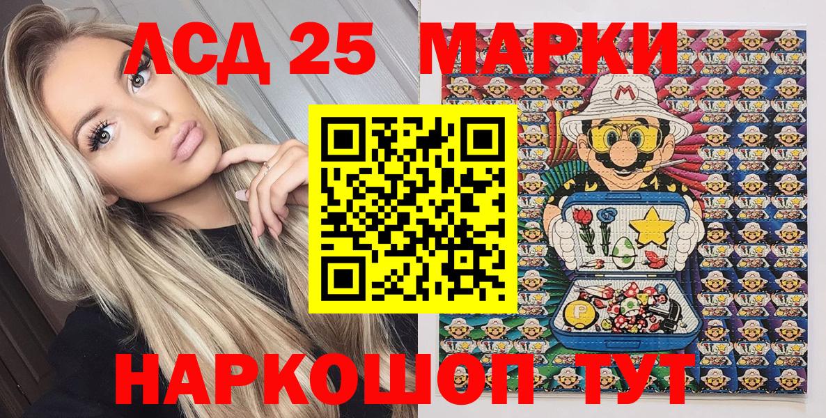 Марки 25I-NBOMe 1,8мг Георгиевск