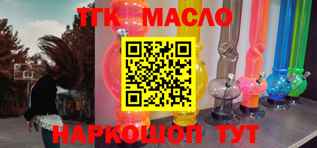 ТГК Wax Георгиевск