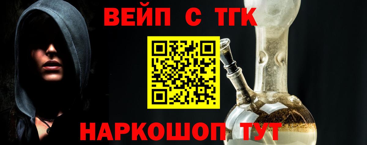 Георгиевск  ТГК THC oil  Вход с VPN 